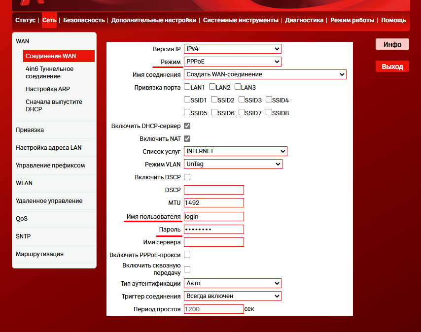GPON-роутер FT-34